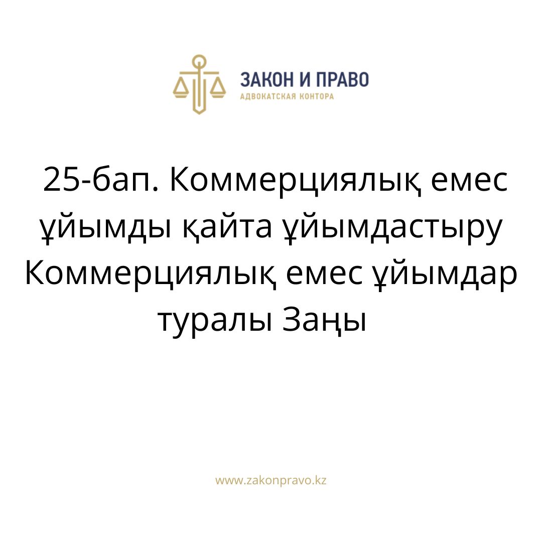АMANAT партиясы және Заң және Құқық адвокаттық кеңсесінің серіктестігі аясында елге тегін заң көмегі көрсетілді